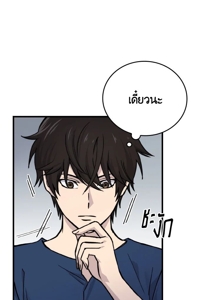 The Demon King Levels Up ตอนที่ 2 60