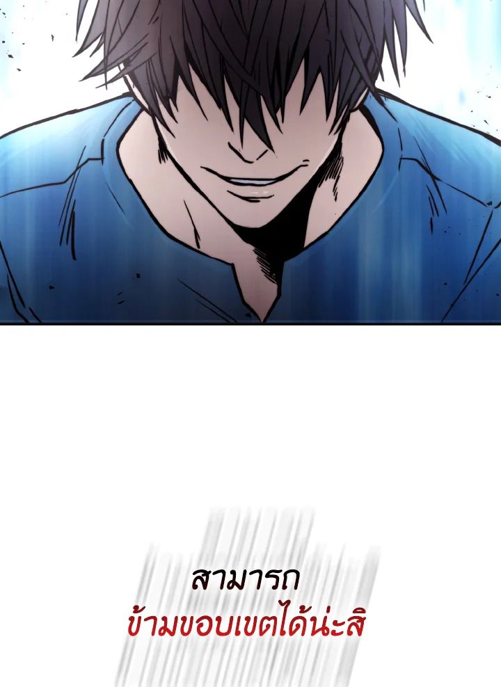The Demon King Levels Up ตอนที่ 2 74