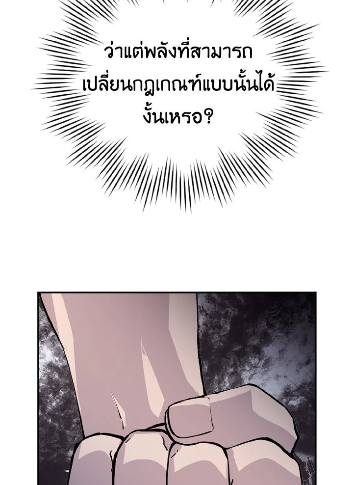 The Demon King Levels Up ตอนที่ 2 71