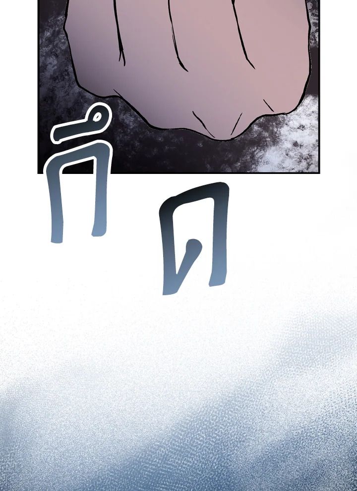 The Demon King Levels Up ตอนที่ 2 72