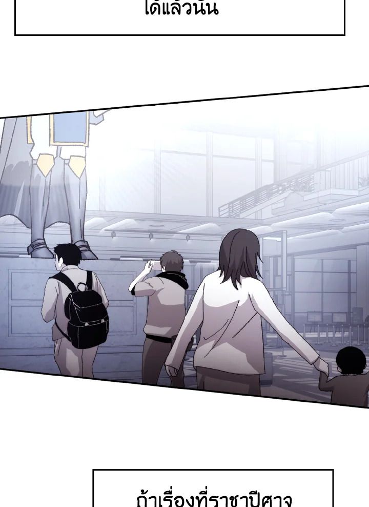The Demon King Levels Up ตอนที่ 2 78