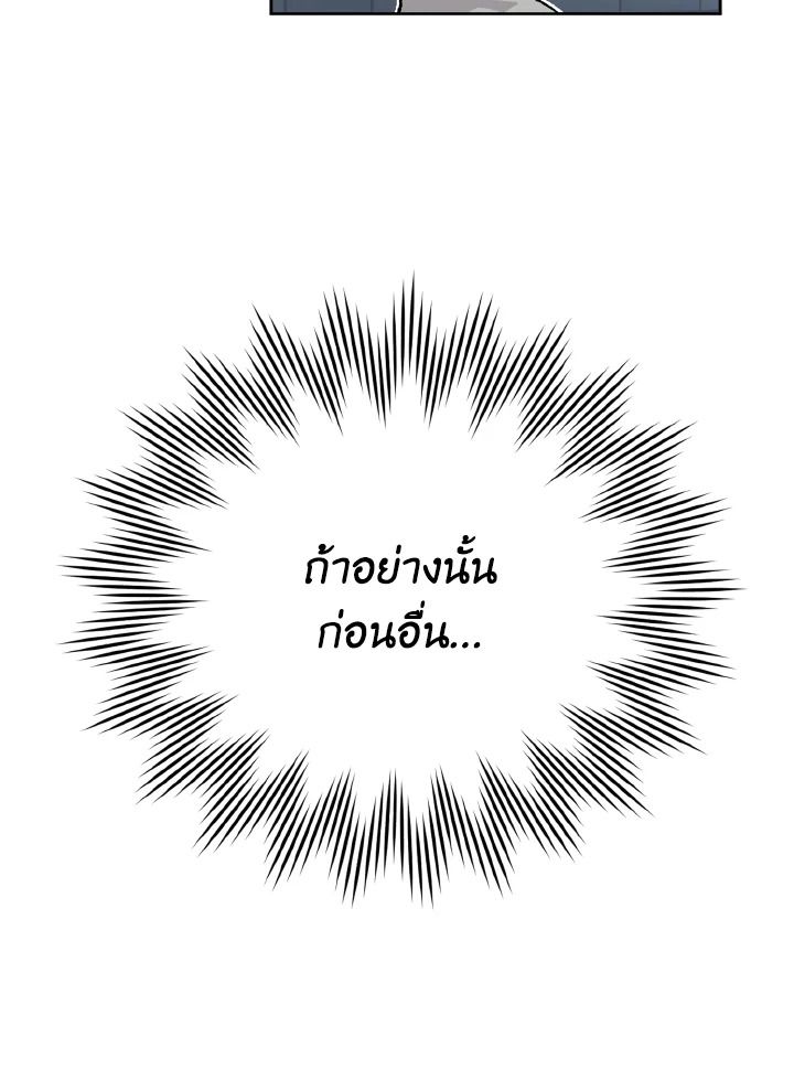 The Demon King Levels Up ตอนที่ 2 85