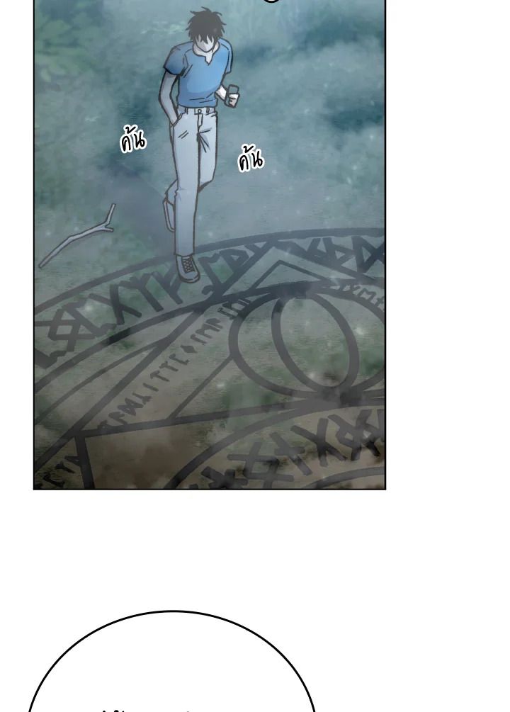 The Demon King Levels Up ตอนที่ 2 98
