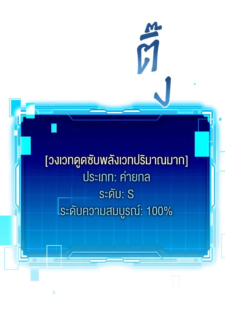 The Demon King Levels Up ตอนที่ 2 95