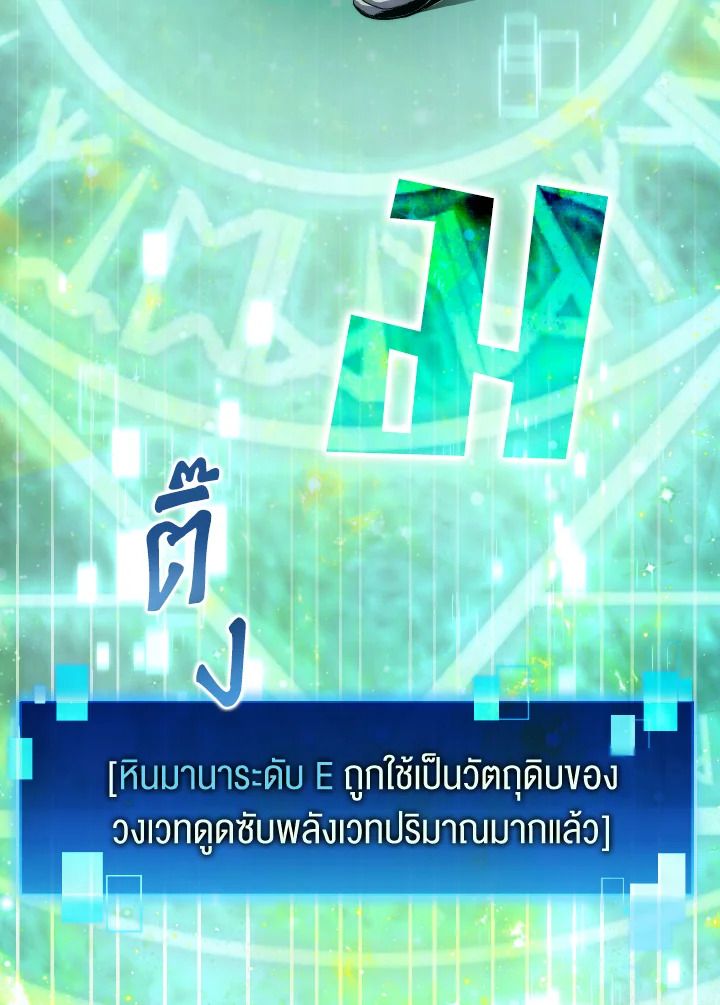 The Demon King Levels Up ตอนที่ 2 102
