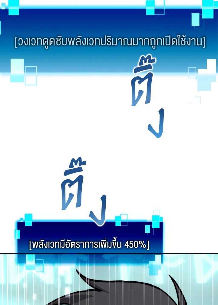 The Demon King Levels Up ตอนที่ 2 104