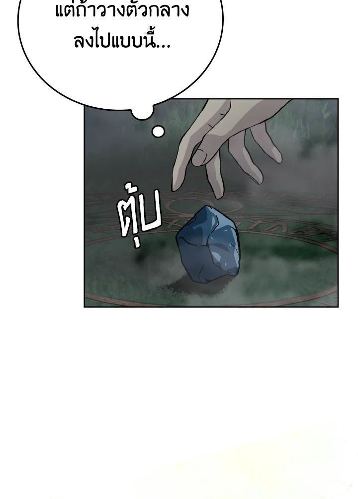 The Demon King Levels Up ตอนที่ 2 99