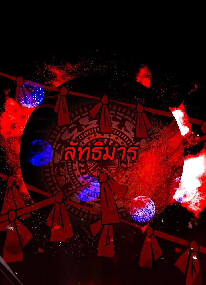 The Demon King Levels Up ตอนที่ 2 117