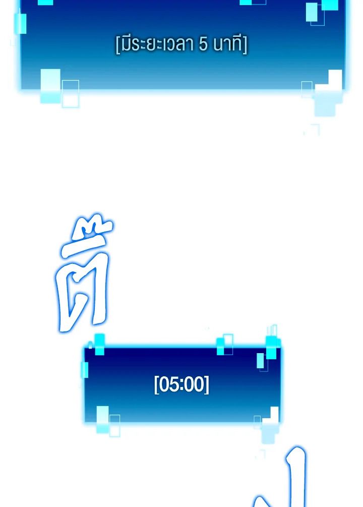 The Demon King Levels Up ตอนที่ 2 106