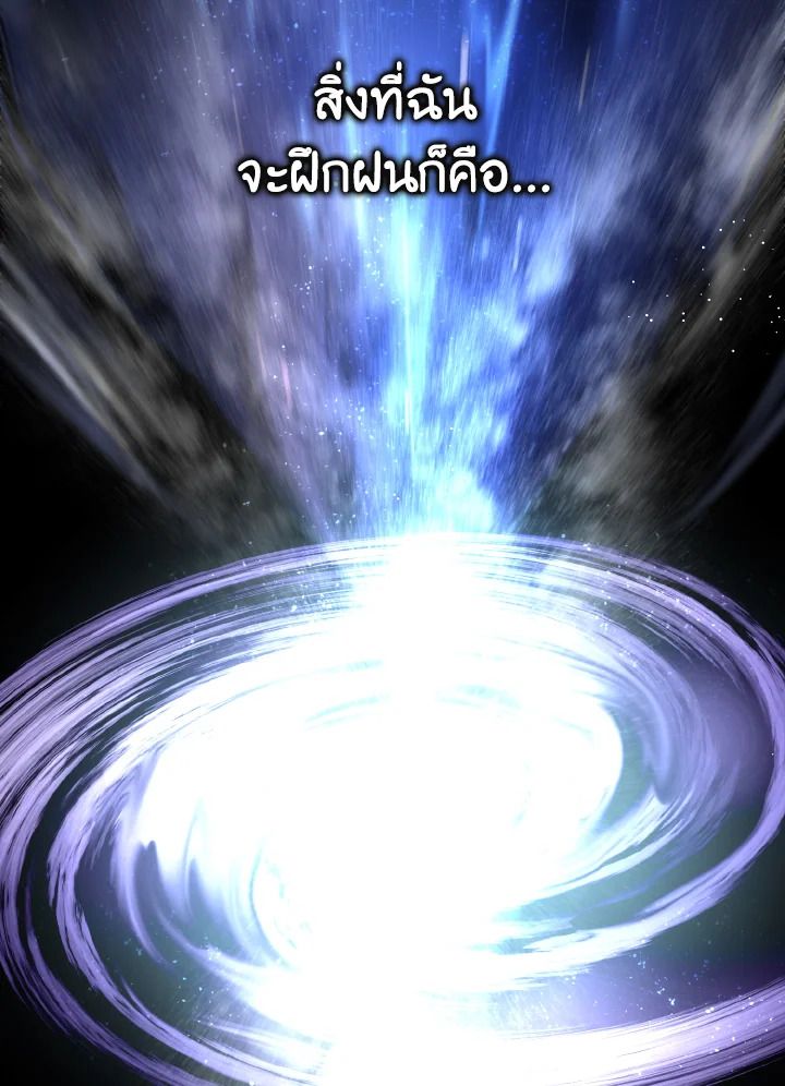 The Demon King Levels Up ตอนที่ 2 115