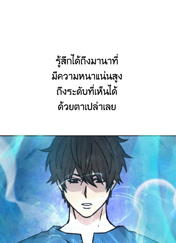 The Demon King Levels Up ตอนที่ 2 110