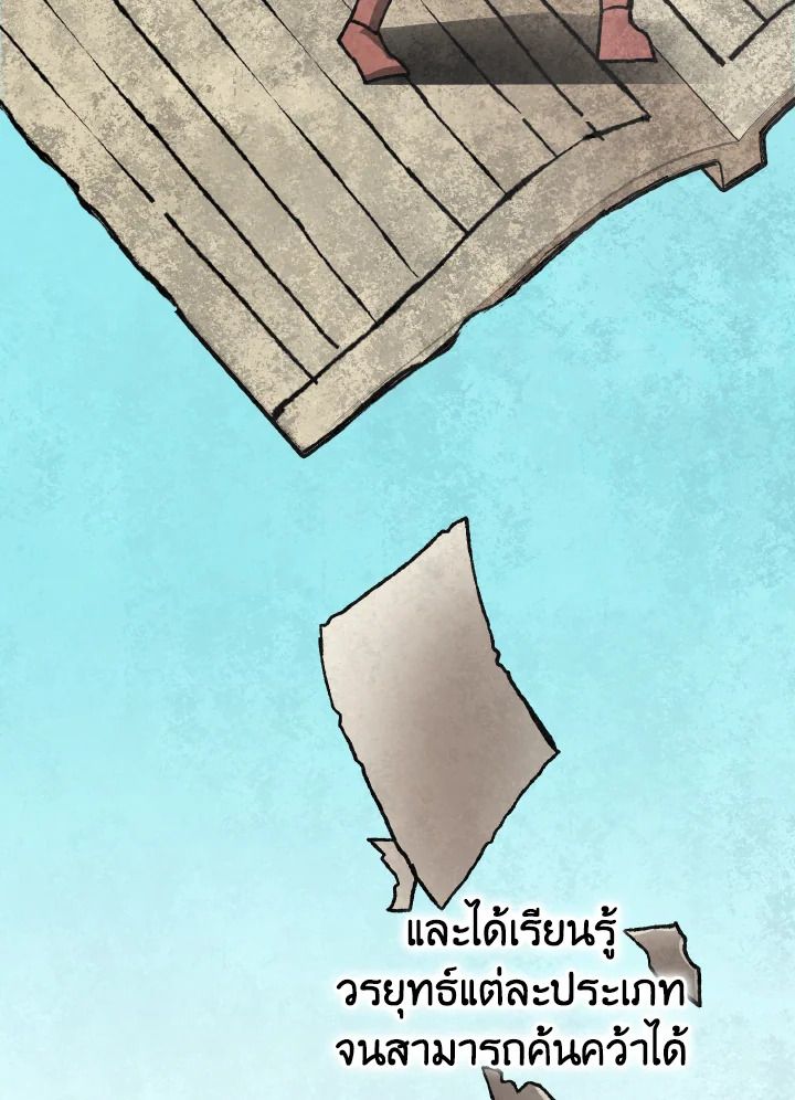 The Demon King Levels Up ตอนที่ 2 122