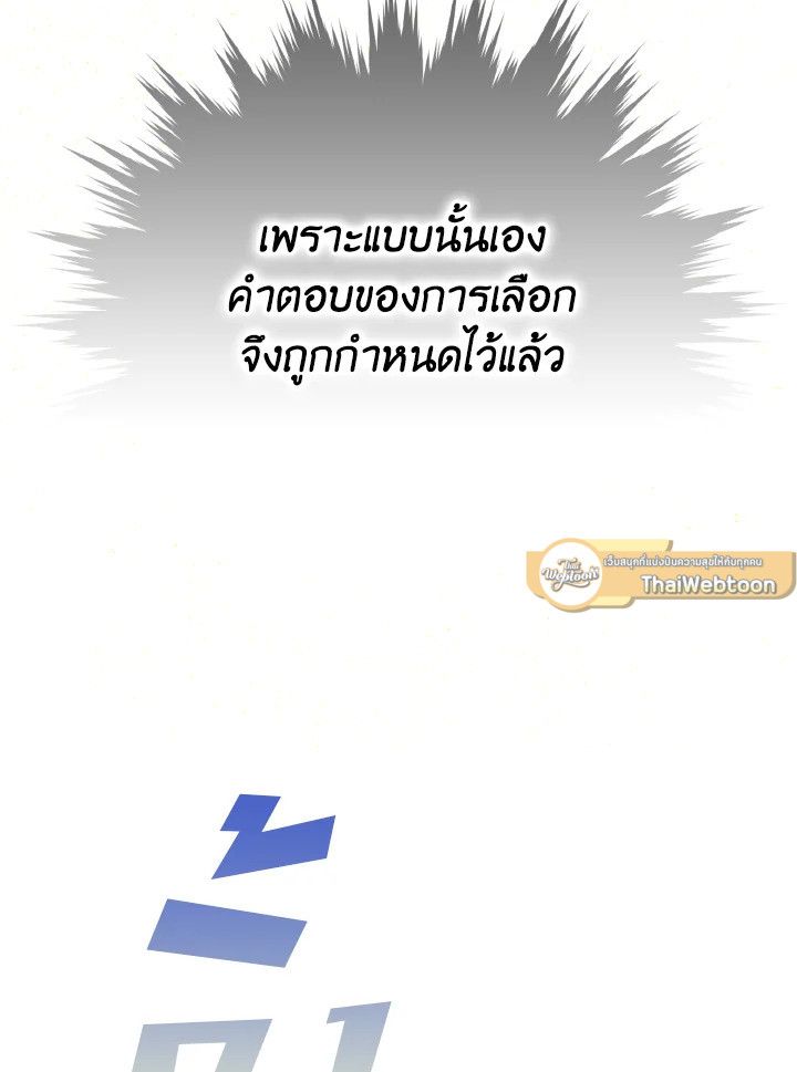 The Demon King Levels Up ตอนที่ 2 128