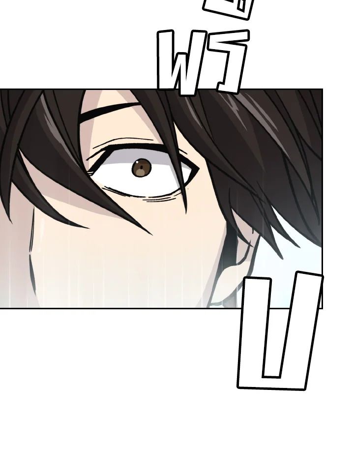 The Demon King Levels Up ตอนที่ 2 140