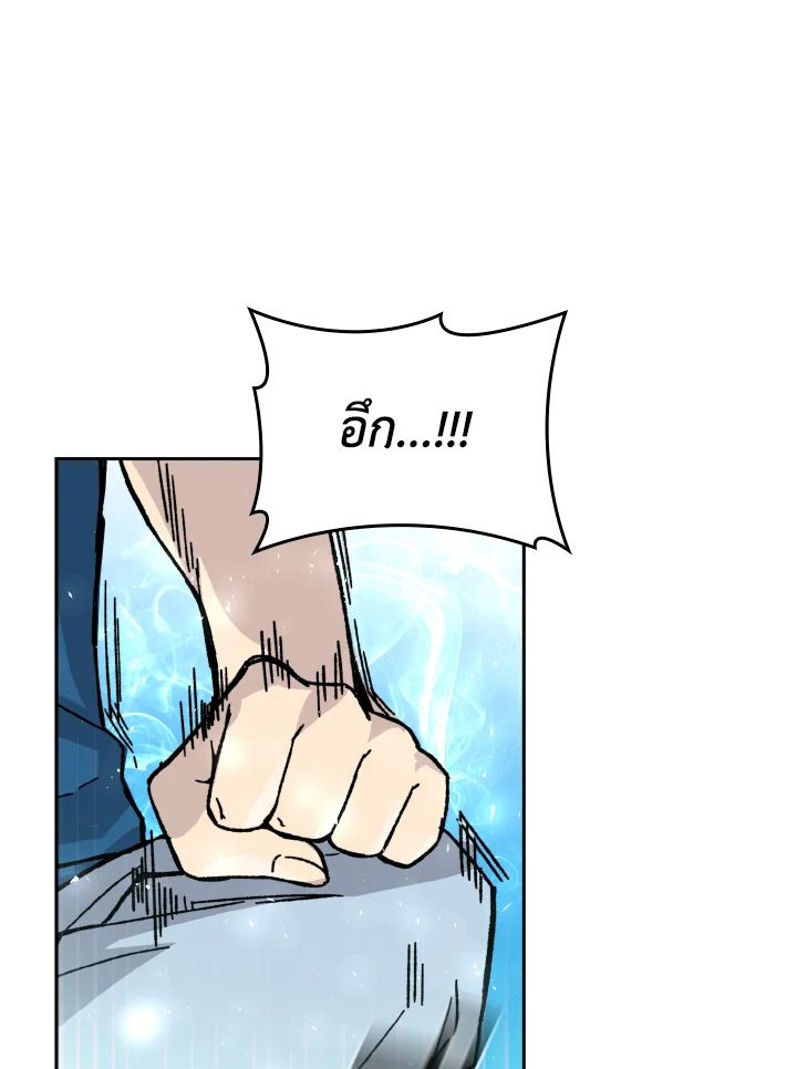 The Demon King Levels Up ตอนที่ 2 136