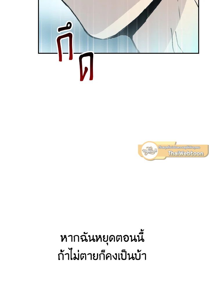 The Demon King Levels Up ตอนที่ 2 145