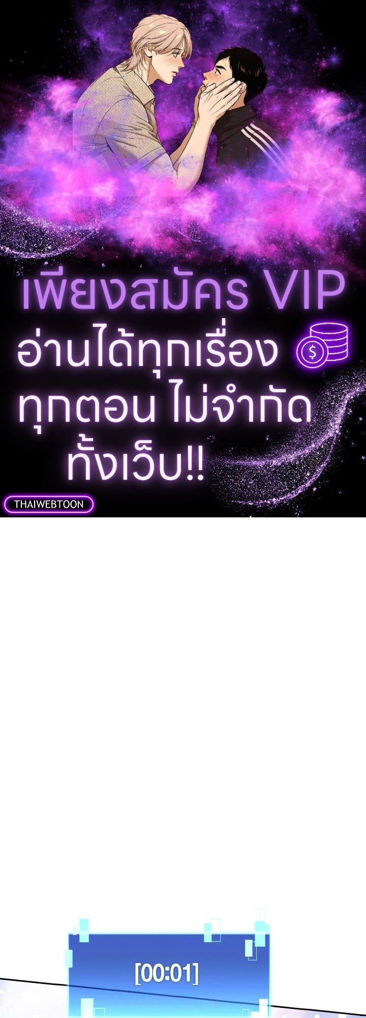 The Demon King Levels Up ตอนที่ 3 1