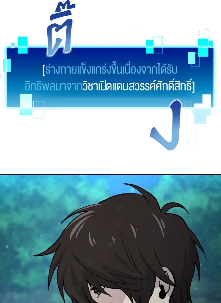 The Demon King Levels Up ตอนที่ 3 7