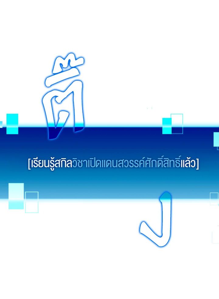 The Demon King Levels Up ตอนที่ 3 5