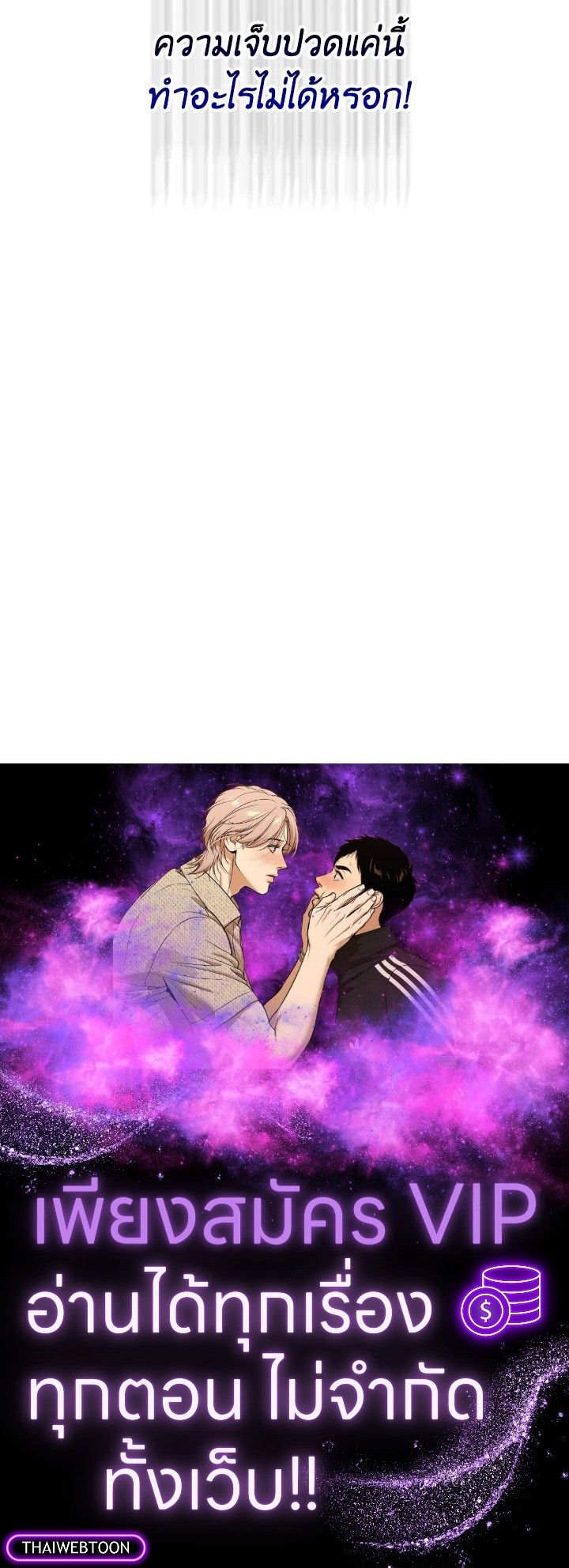 The Demon King Levels Up ตอนที่ 2 150