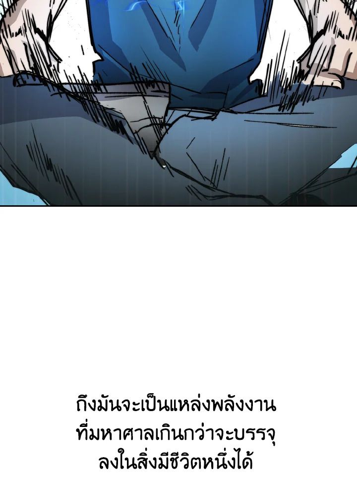 The Demon King Levels Up ตอนที่ 2 147