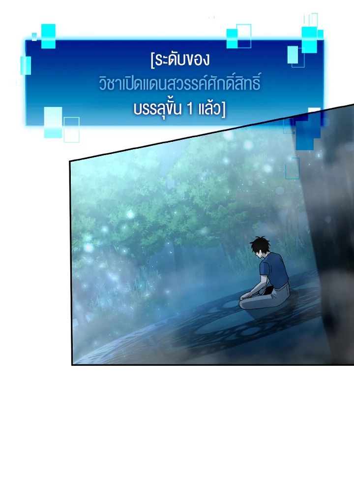 The Demon King Levels Up ตอนที่ 3 6