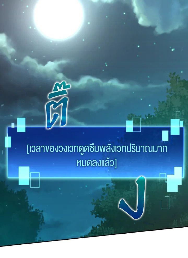 The Demon King Levels Up ตอนที่ 3 3