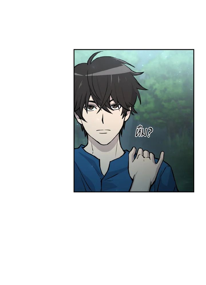 The Demon King Levels Up ตอนที่ 3 15