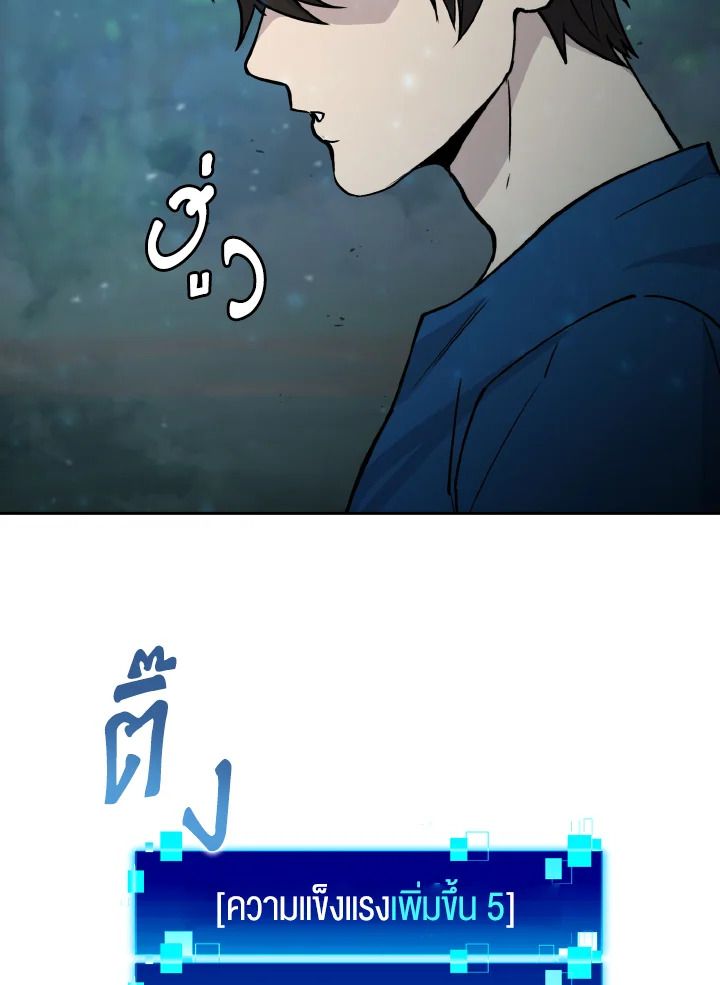 The Demon King Levels Up ตอนที่ 3 8