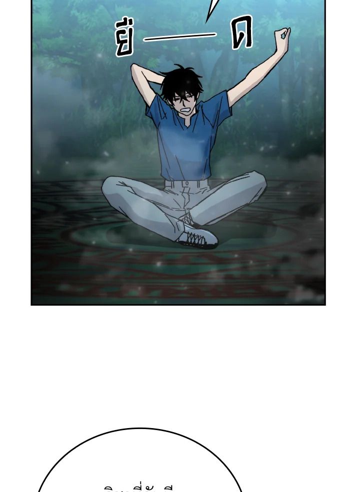 The Demon King Levels Up ตอนที่ 3 12