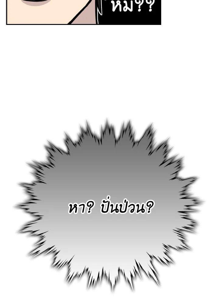 The Demon King Levels Up ตอนที่ 3 17
