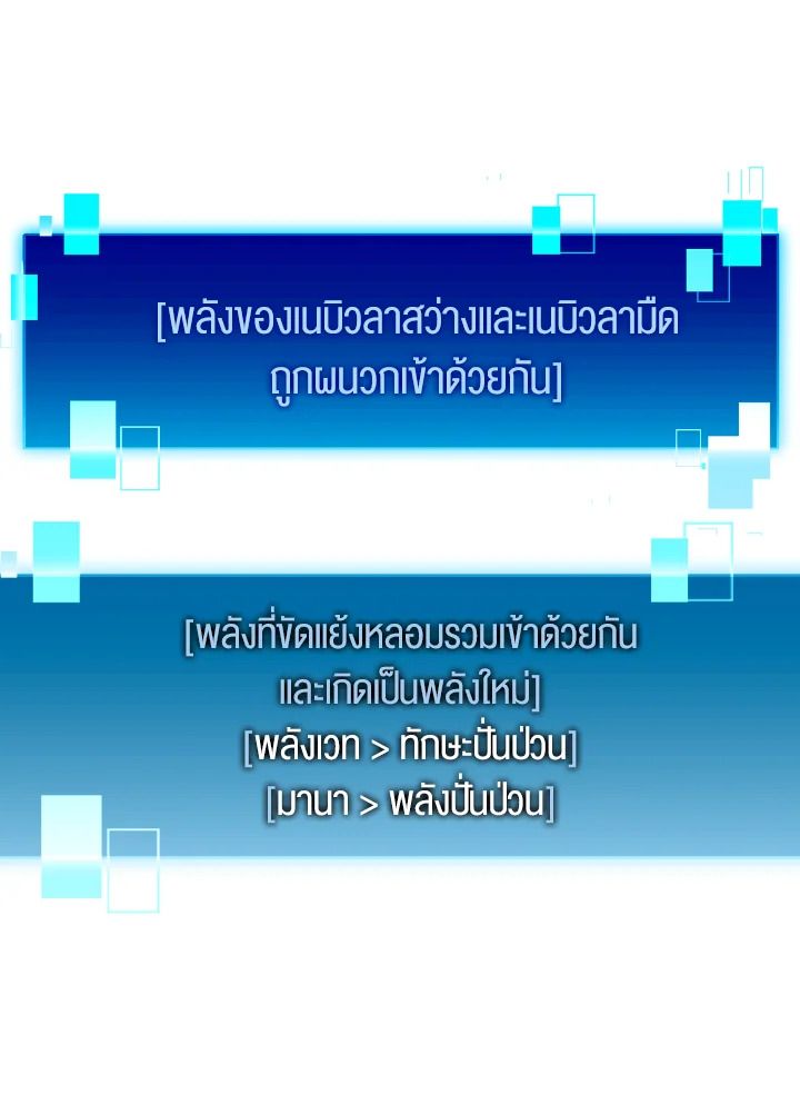 The Demon King Levels Up ตอนที่ 3 14