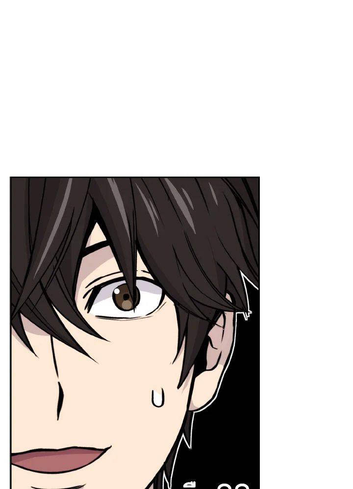 The Demon King Levels Up ตอนที่ 3 16