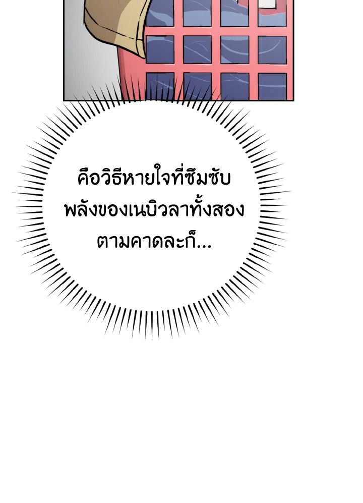The Demon King Levels Up ตอนที่ 3 27
