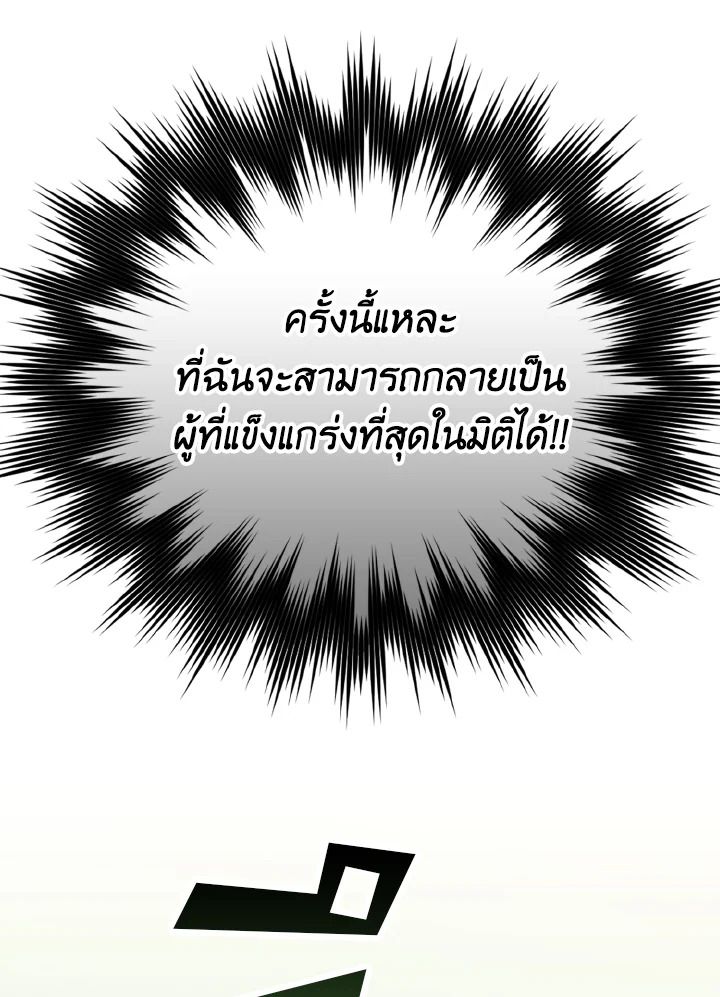 The Demon King Levels Up ตอนที่ 3 28