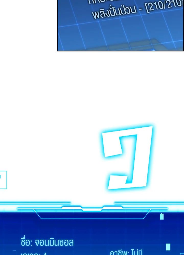 The Demon King Levels Up ตอนที่ 3 20