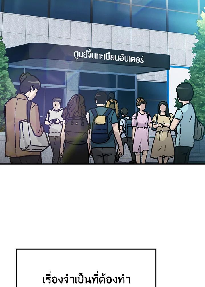 The Demon King Levels Up ตอนที่ 3 32