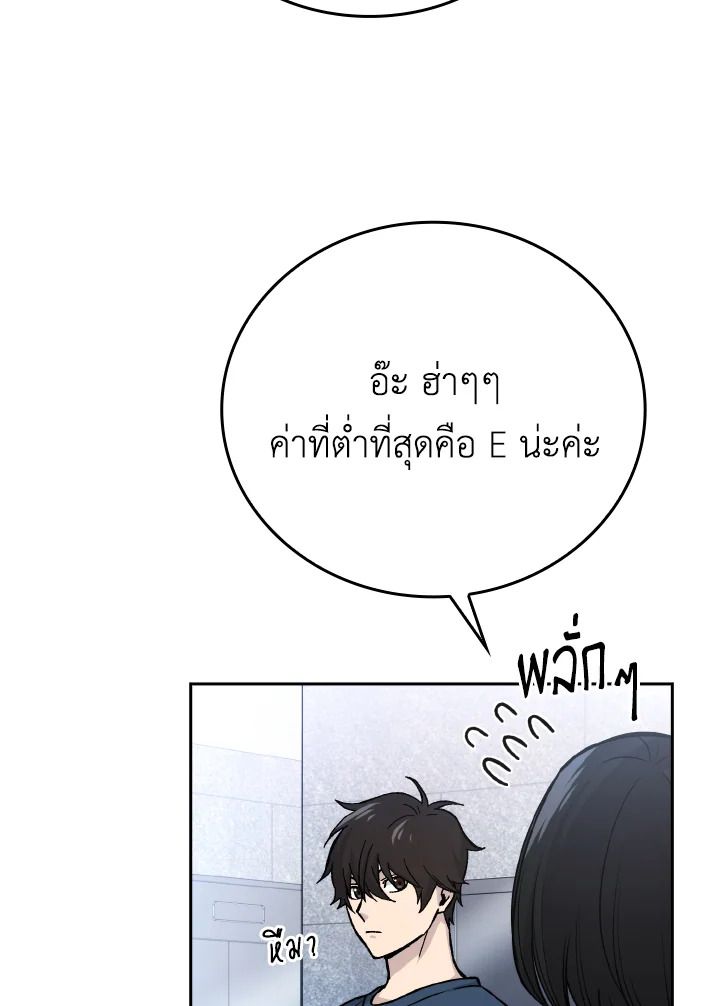 The Demon King Levels Up ตอนที่ 3 42