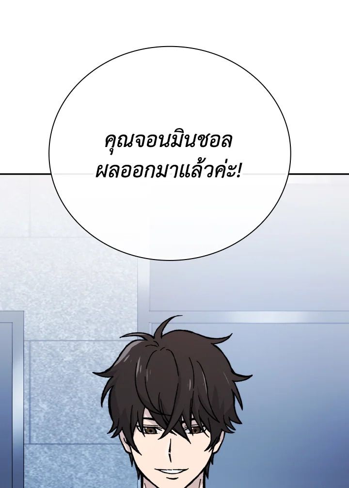 The Demon King Levels Up ตอนที่ 3 38