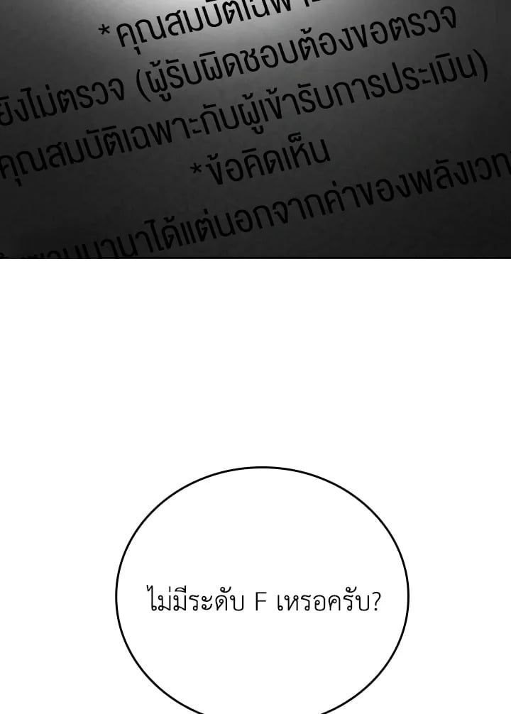 The Demon King Levels Up ตอนที่ 3 41