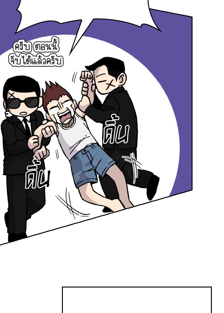 The Demon King Levels Up ตอนที่ 3 36