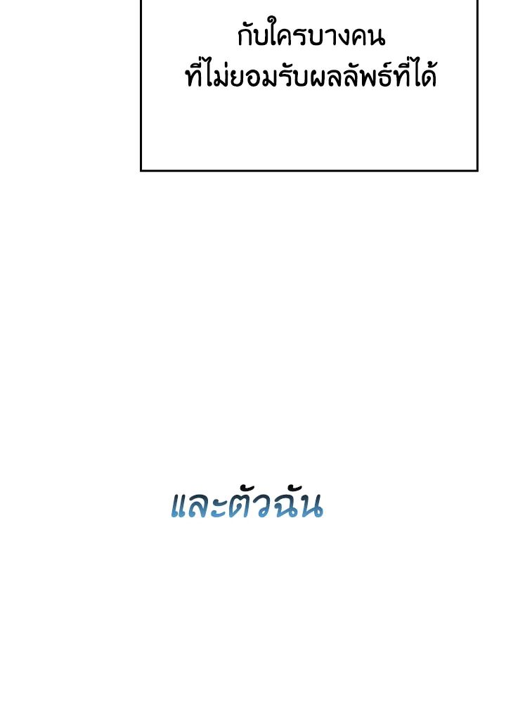 The Demon King Levels Up ตอนที่ 3 37