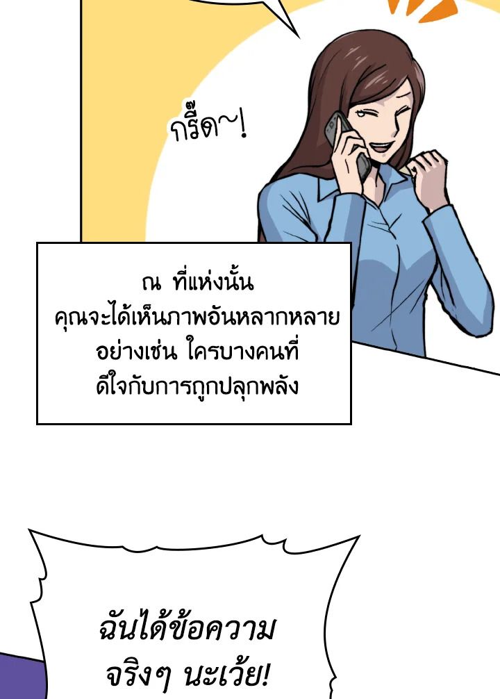 The Demon King Levels Up ตอนที่ 3 35