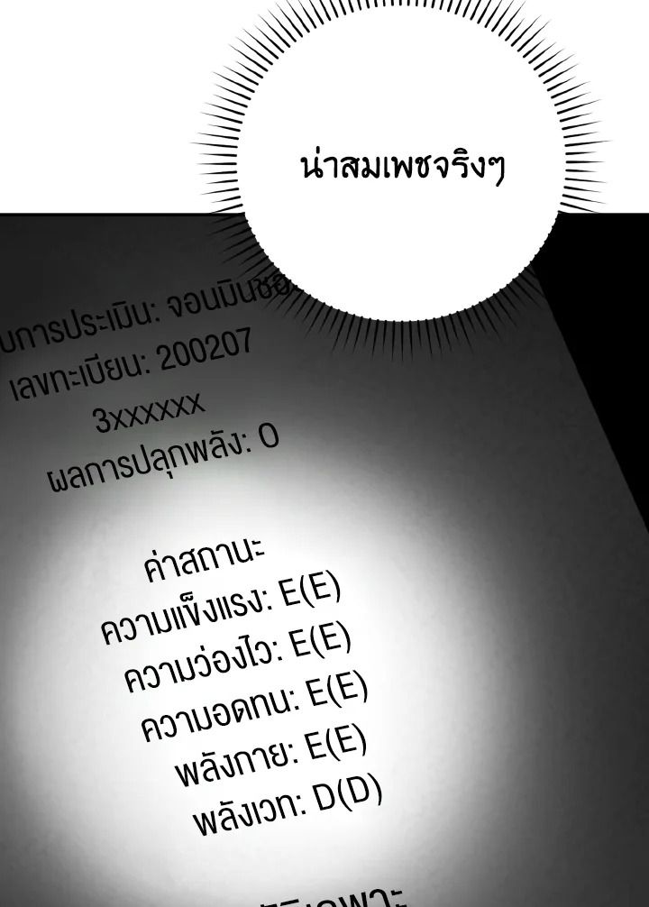 The Demon King Levels Up ตอนที่ 3 40