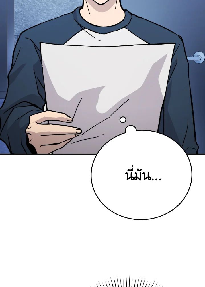 The Demon King Levels Up ตอนที่ 3 39