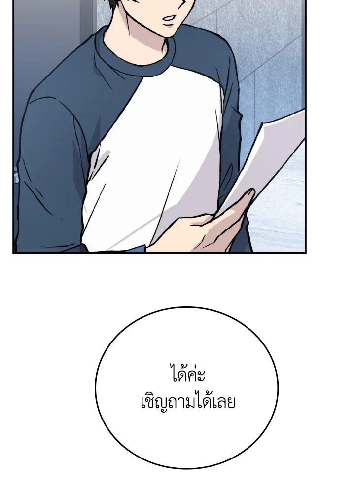 The Demon King Levels Up ตอนที่ 3 48