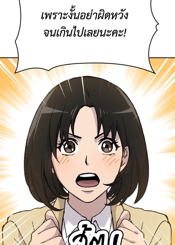 The Demon King Levels Up ตอนที่ 3 58