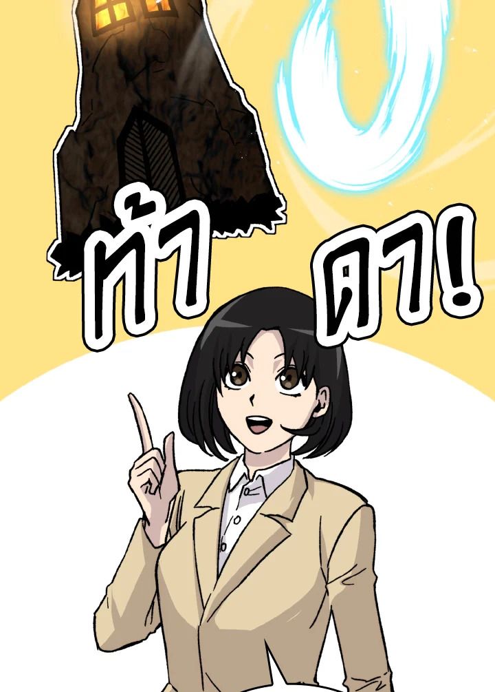 The Demon King Levels Up ตอนที่ 3 52