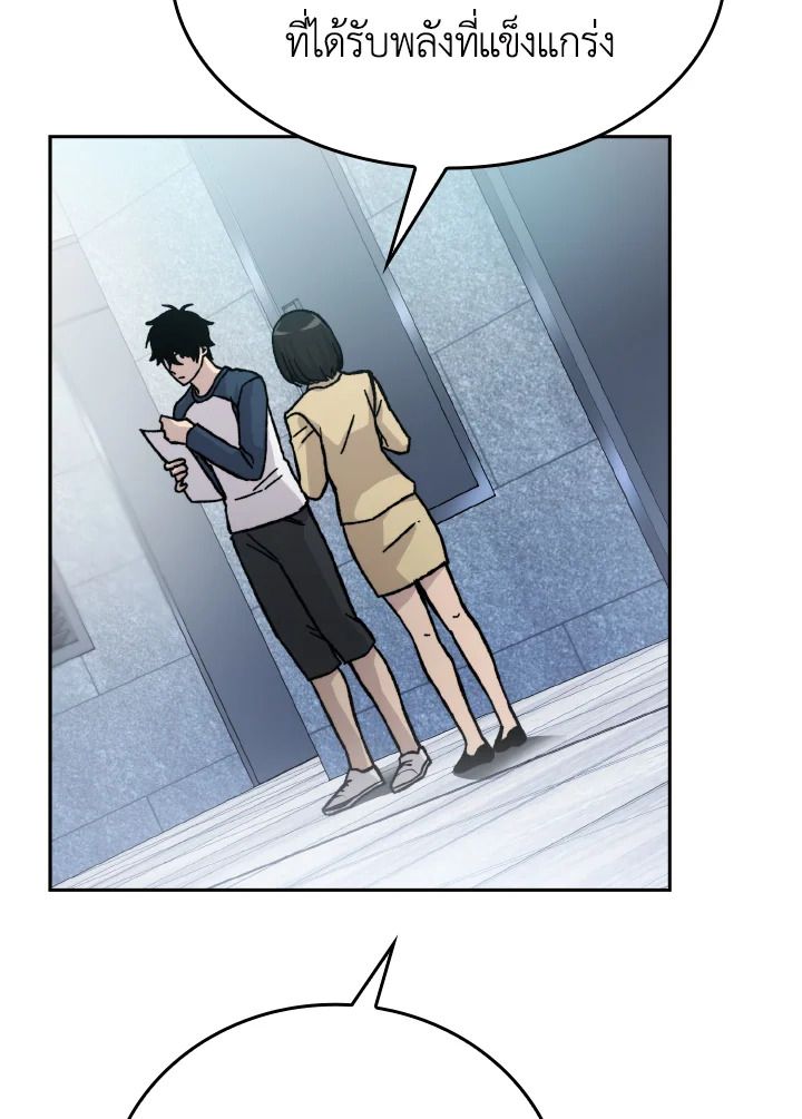 The Demon King Levels Up ตอนที่ 3 55