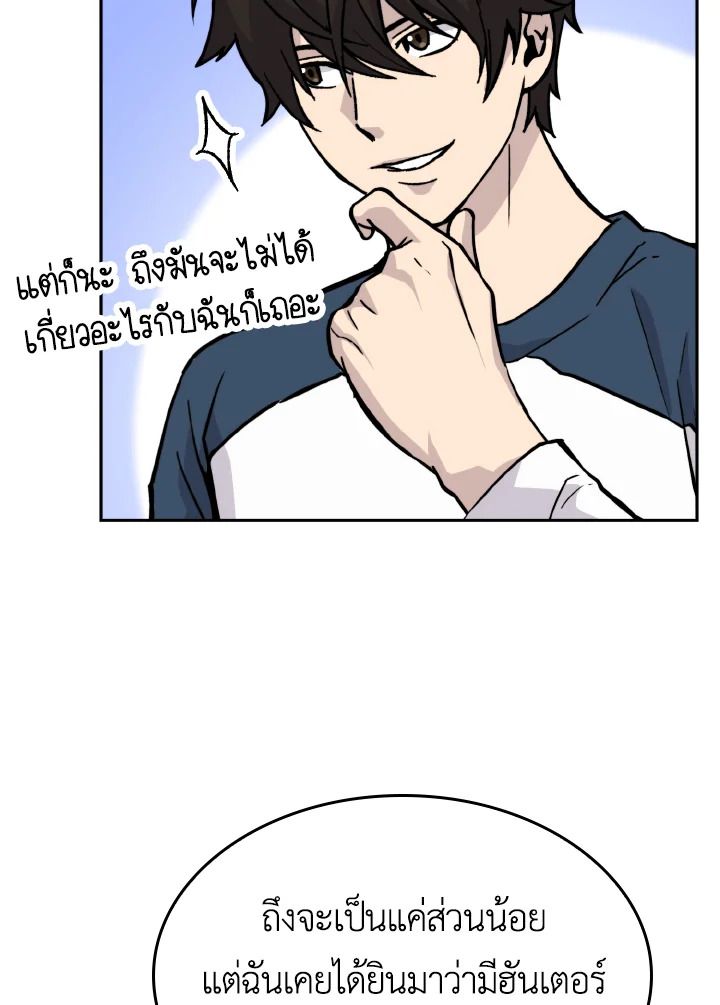The Demon King Levels Up ตอนที่ 3 54